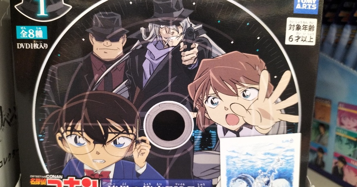 チョコエッグ コナン3のアイキャッチ画像