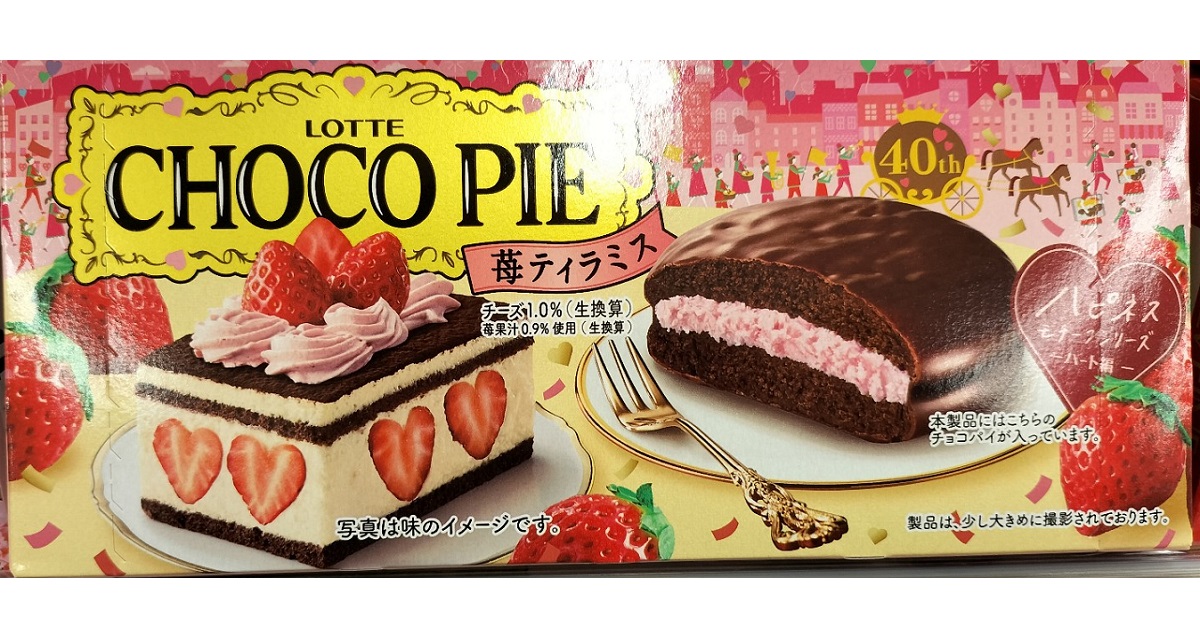 ロッテのコラボ、チョコパイのアイキャッチ画像
