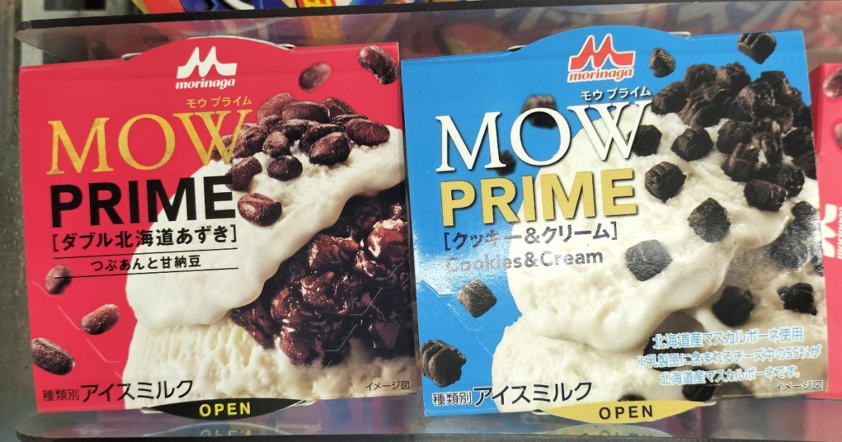 モウ プライム・マカダミアナッツのアイキャッチ画像